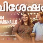 Malayalam Entertainment News