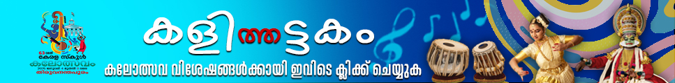 kalolshavam banner